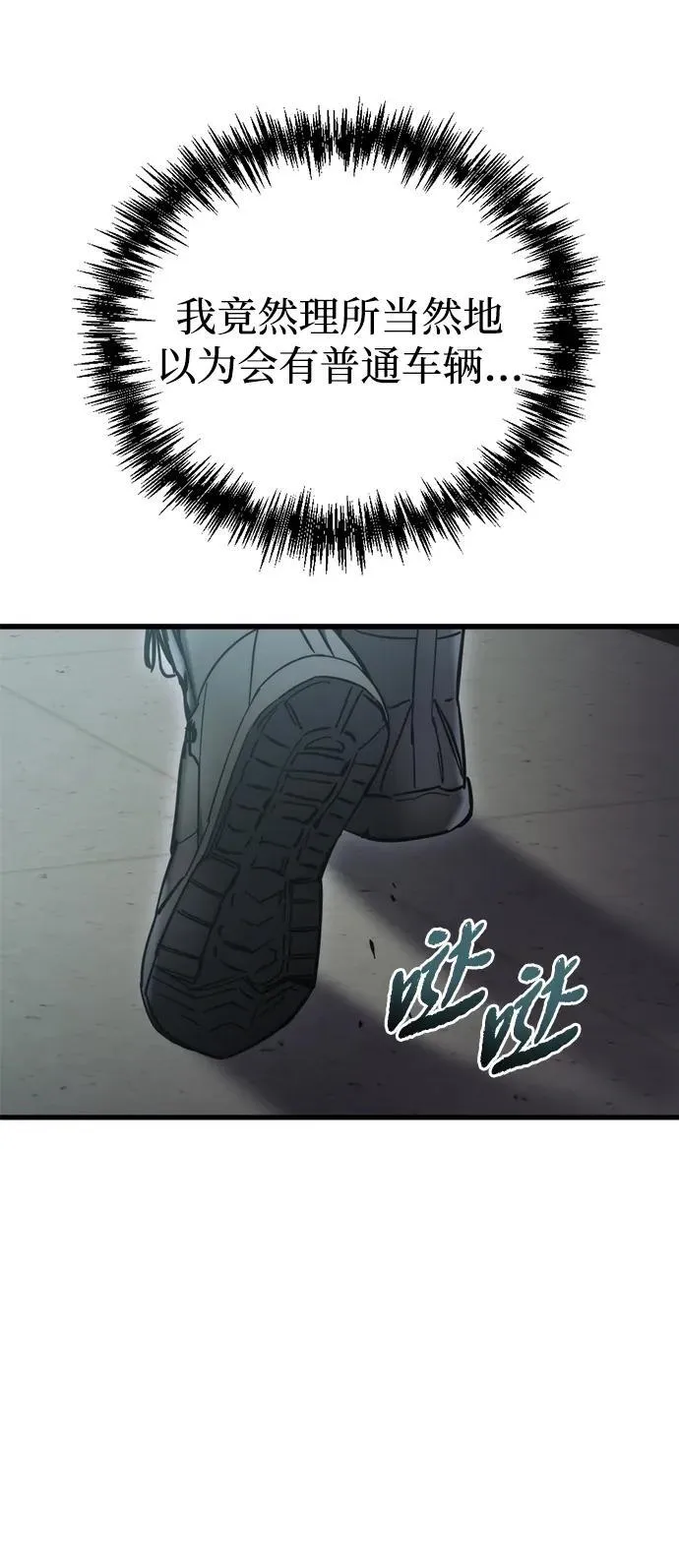第25话 第13页
