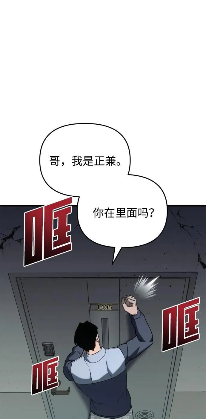 第25话 第51页