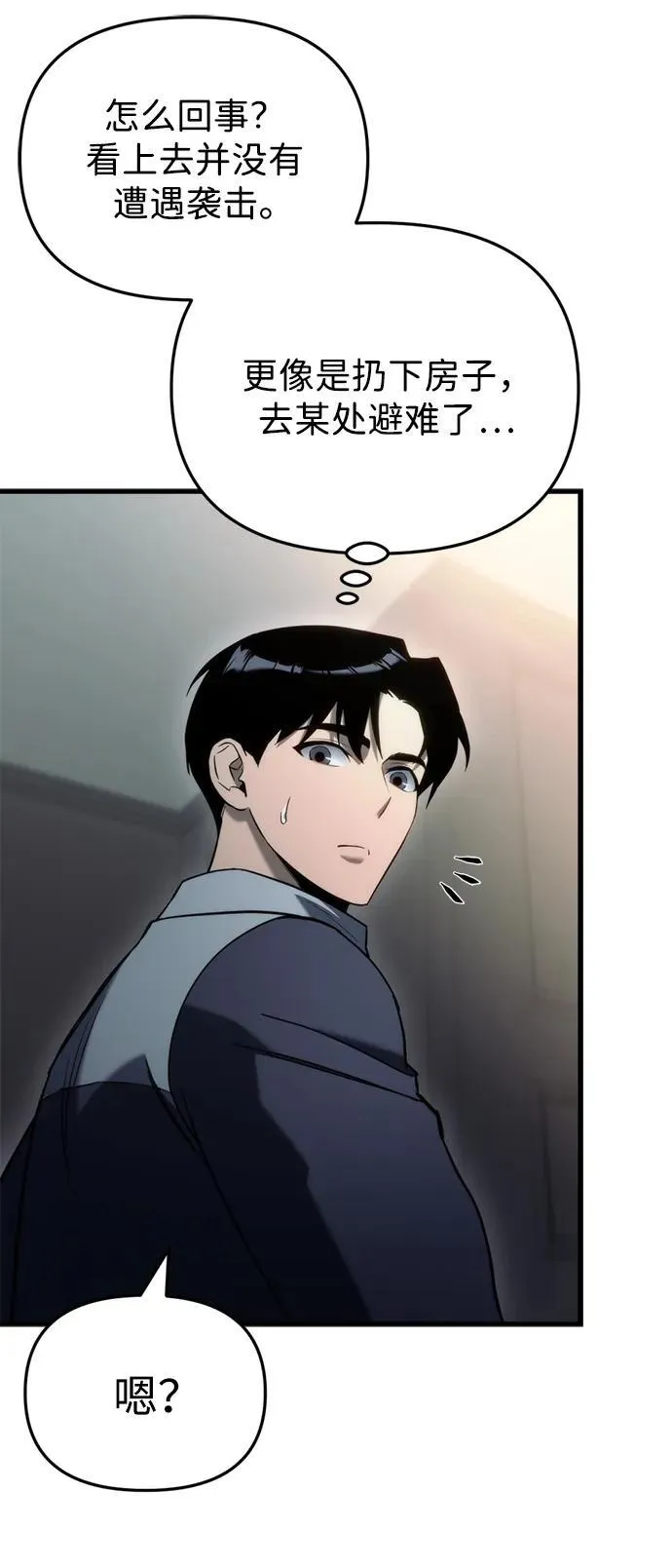 第25话 第65页
