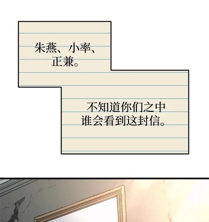 第25话 第68页