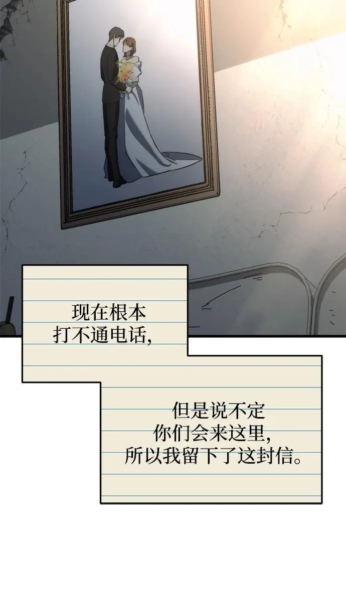 第25话 第69页