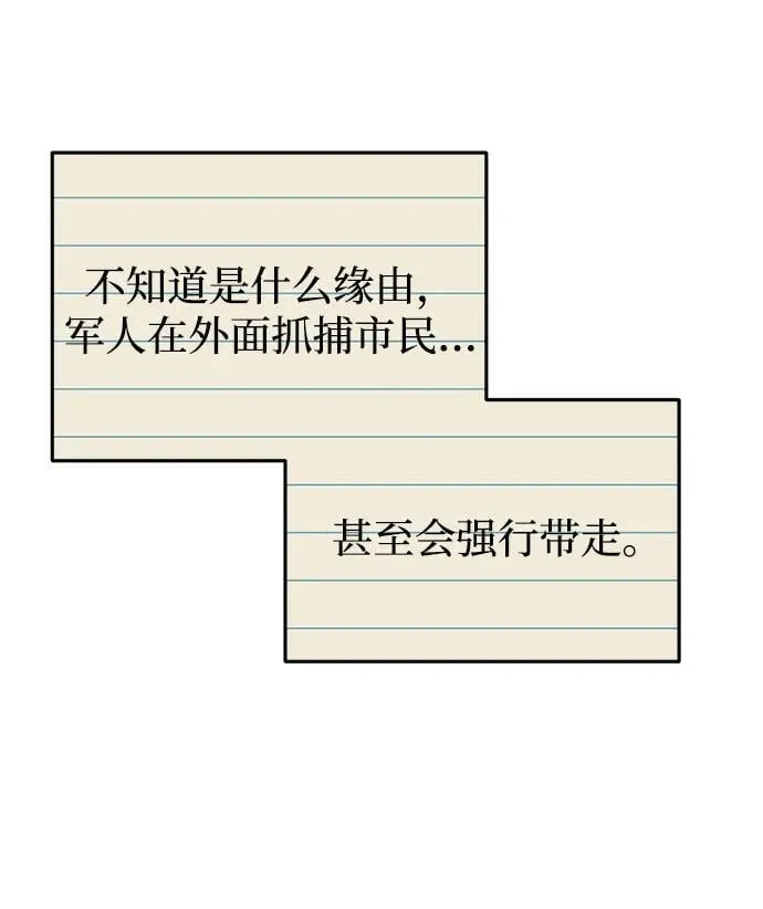 第25话 第72页