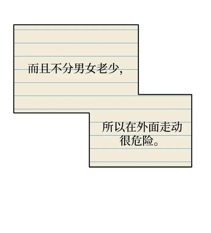 第25话 第74页