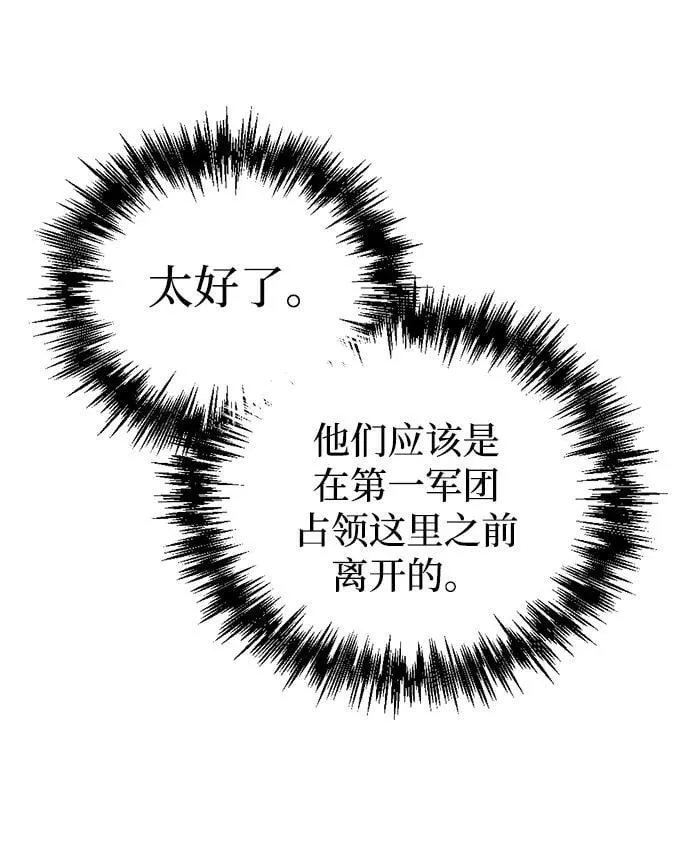 第25话 第77页