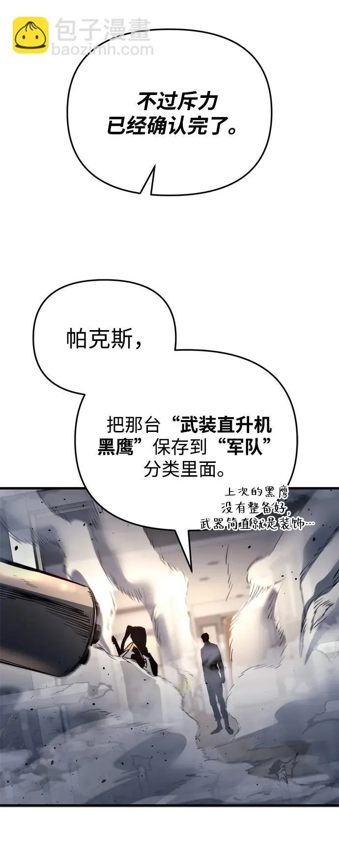 第25话 第94页