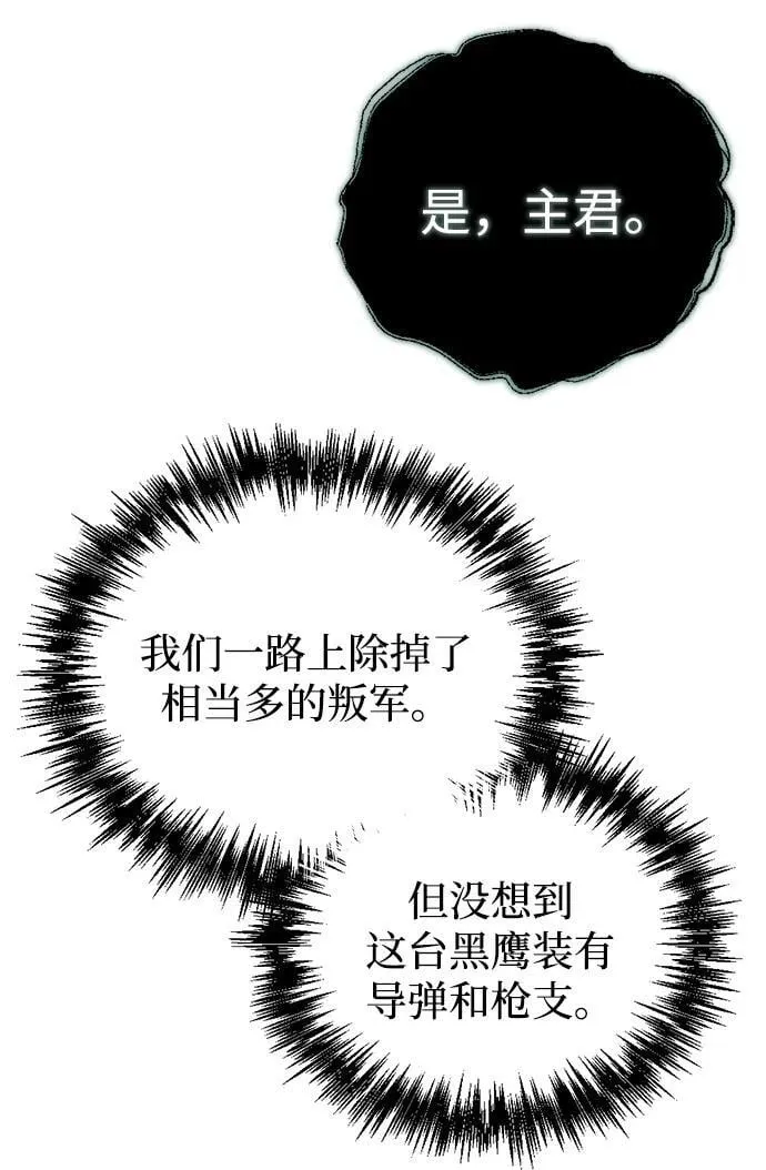 第25话 第100页