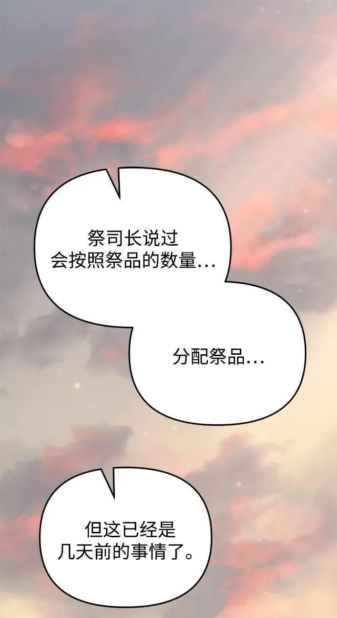 第25话 第103页