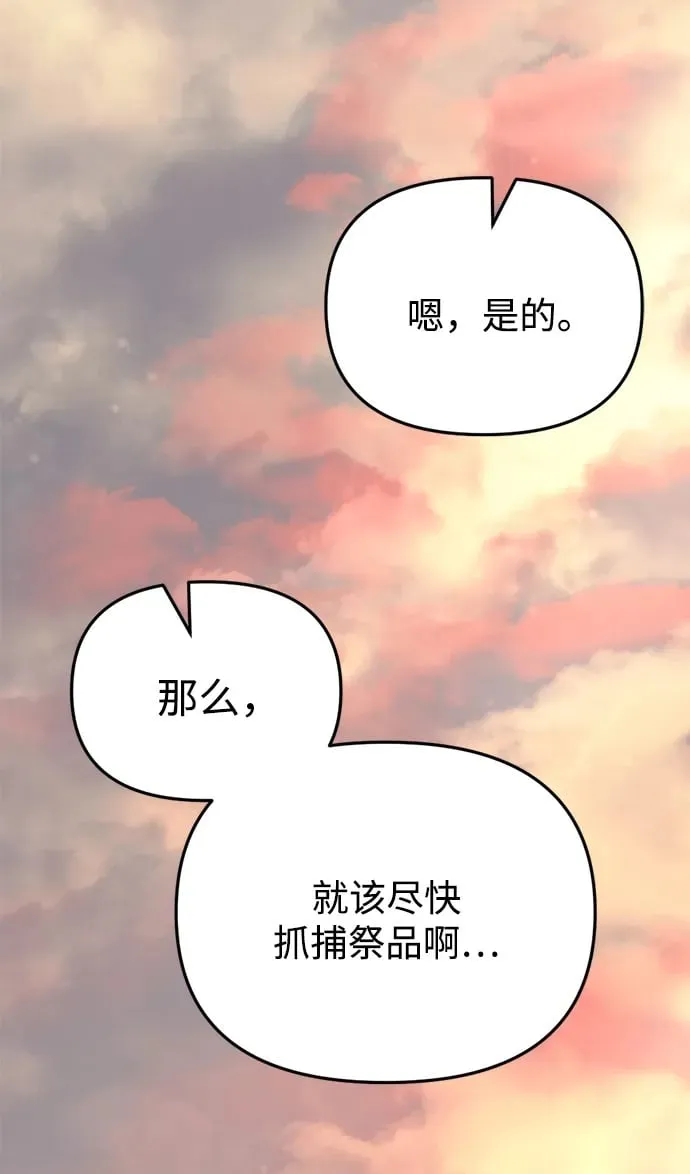 第25话 第104页