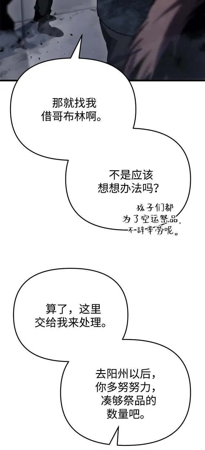 第25话 第110页