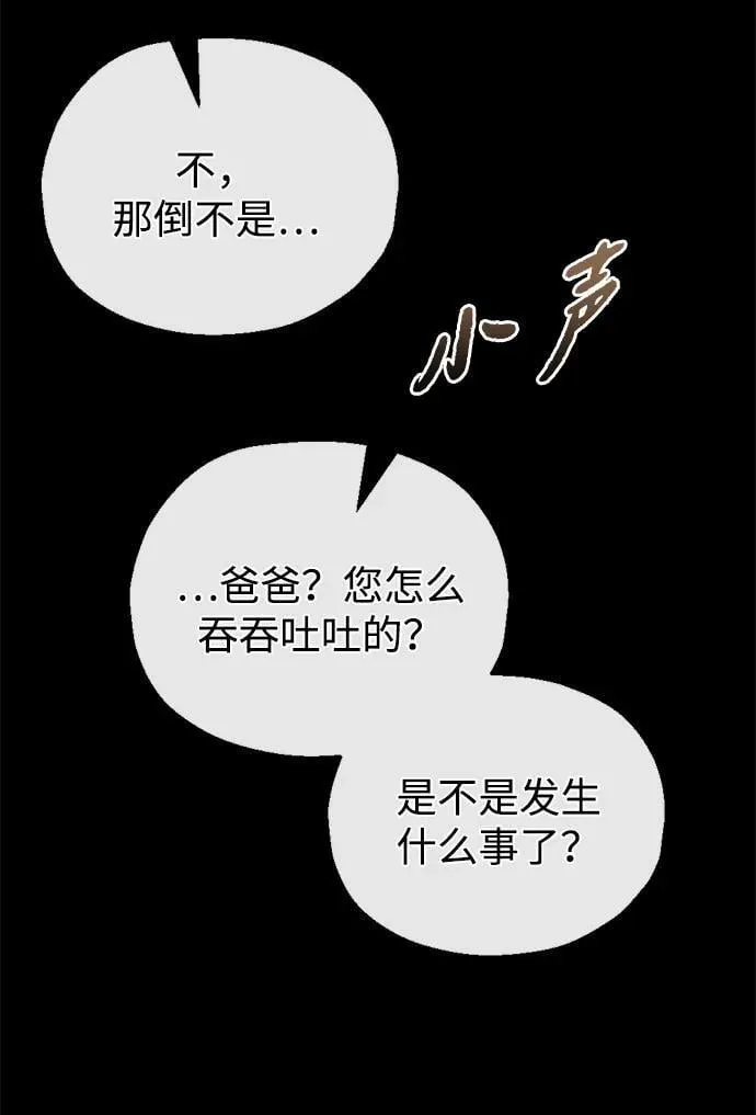 第25话 第136页
