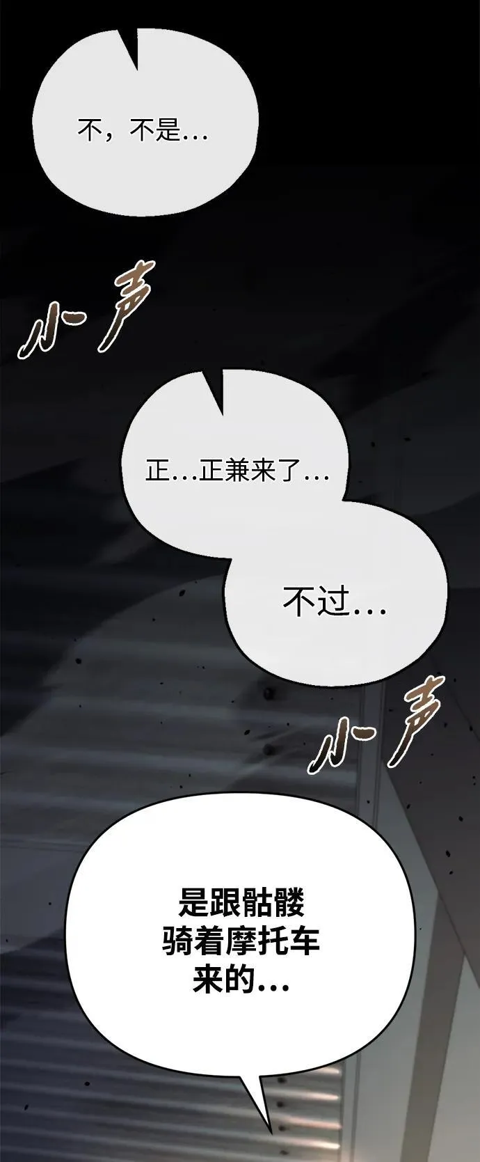 第25话 第137页