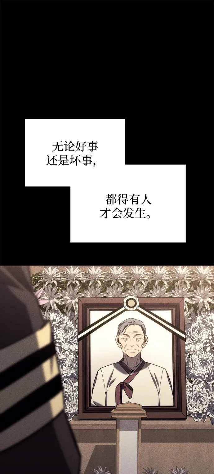 第26话 第2页
