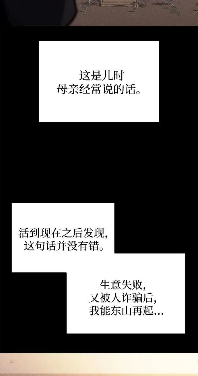 第26话 第3页