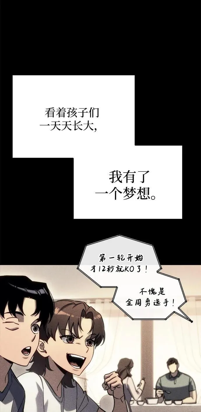 第26话 第6页
