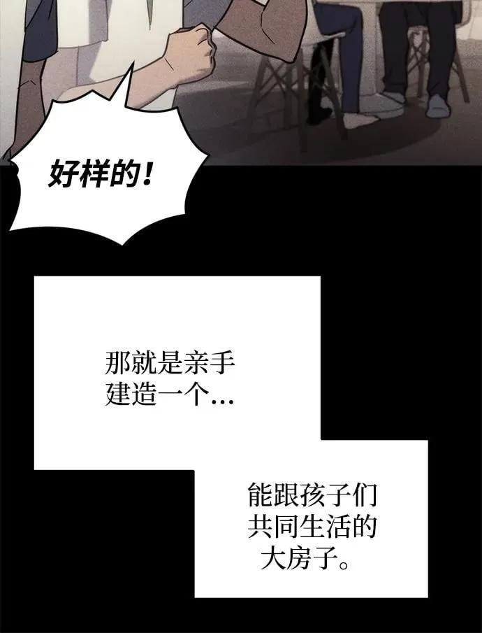 第26话 第7页