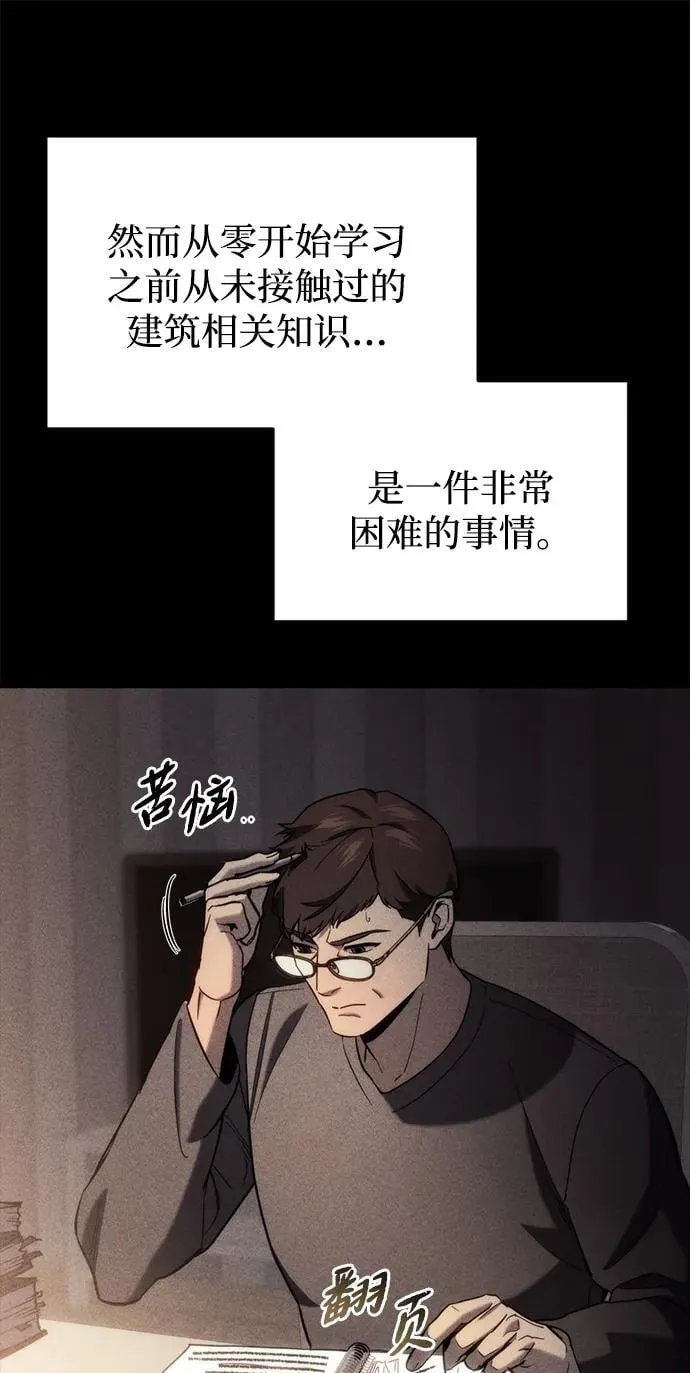 第26话 第8页