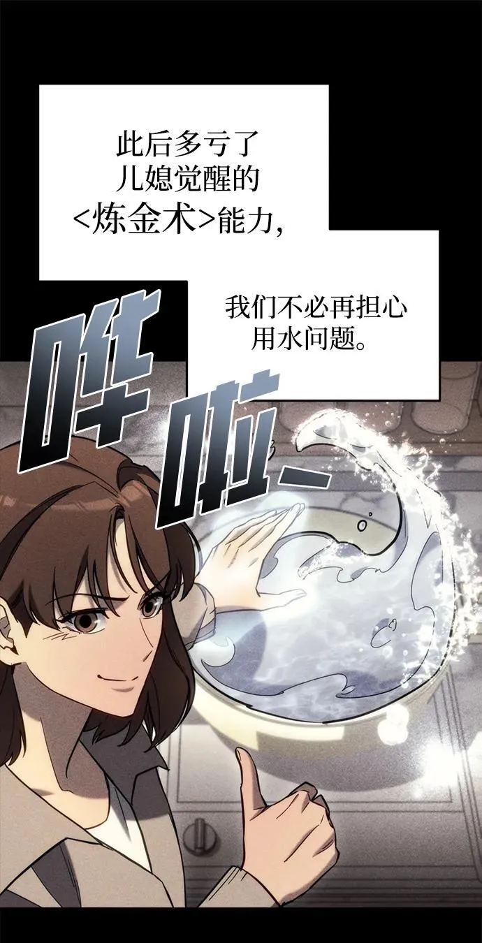 第26话 第19页