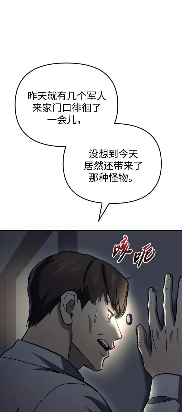 第26话 第31页