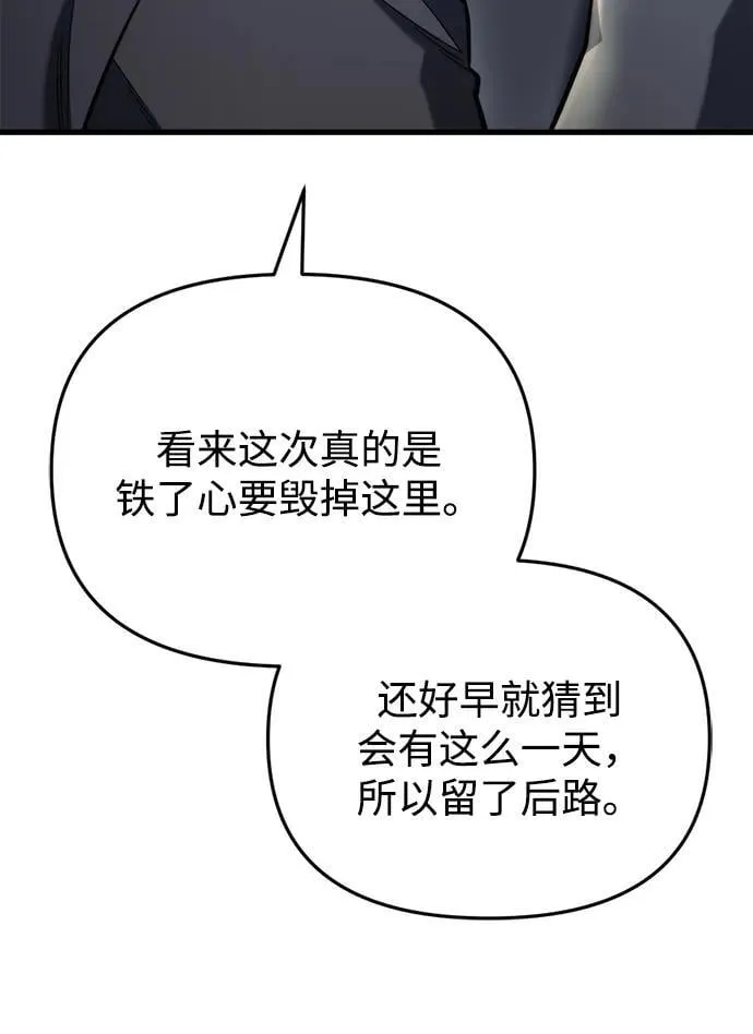 第26话 第32页