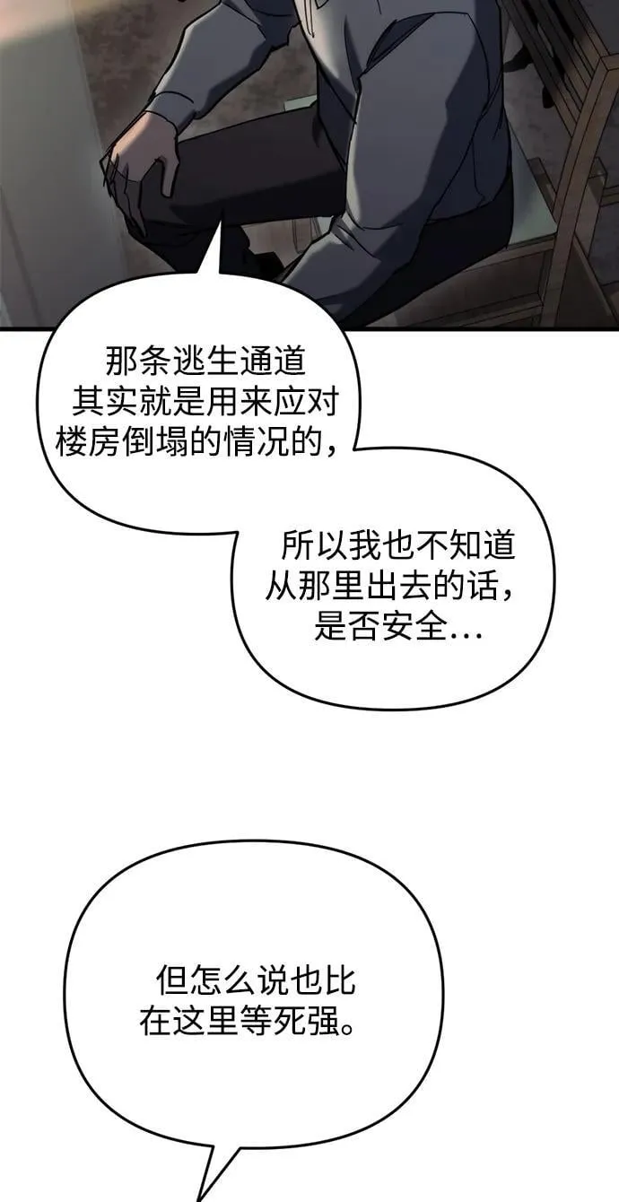 第26话 第35页