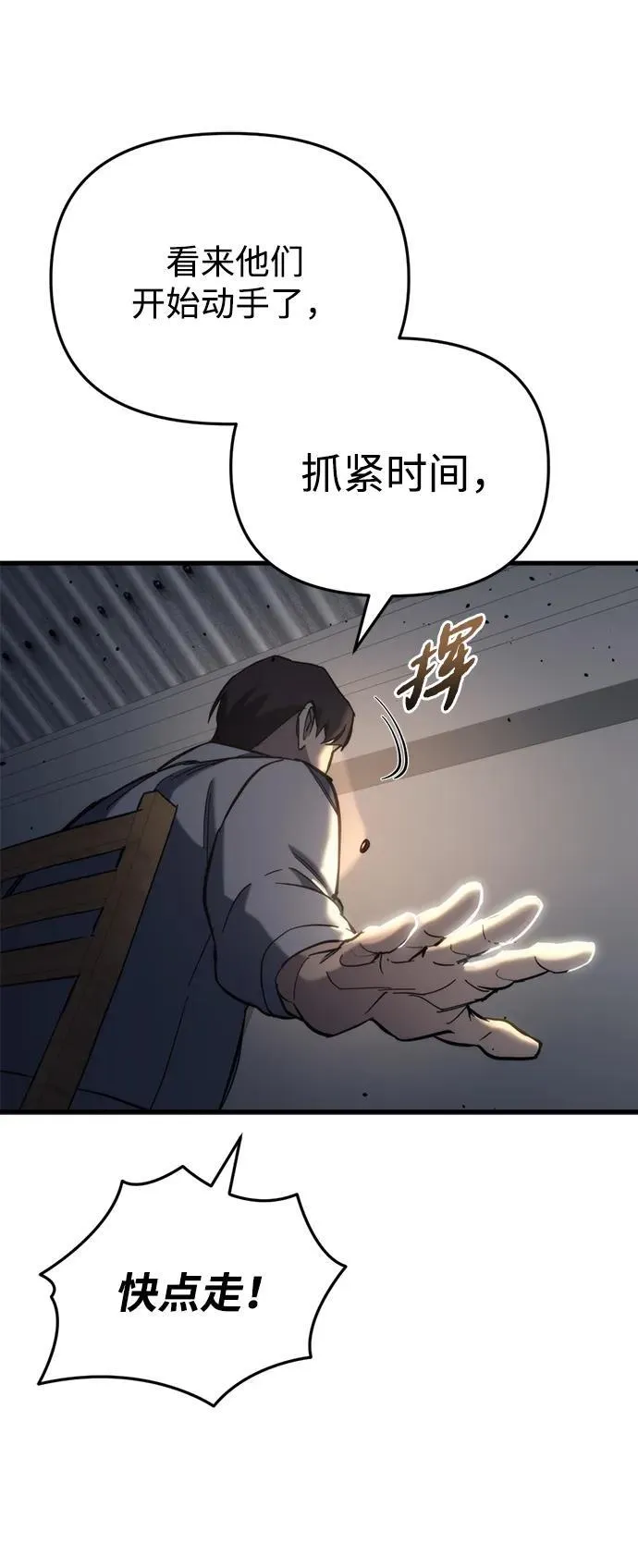 第26话 第39页