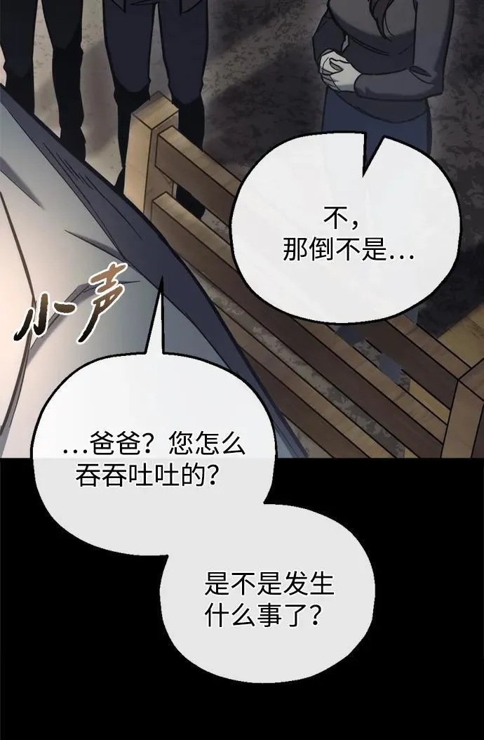 第26话 第43页
