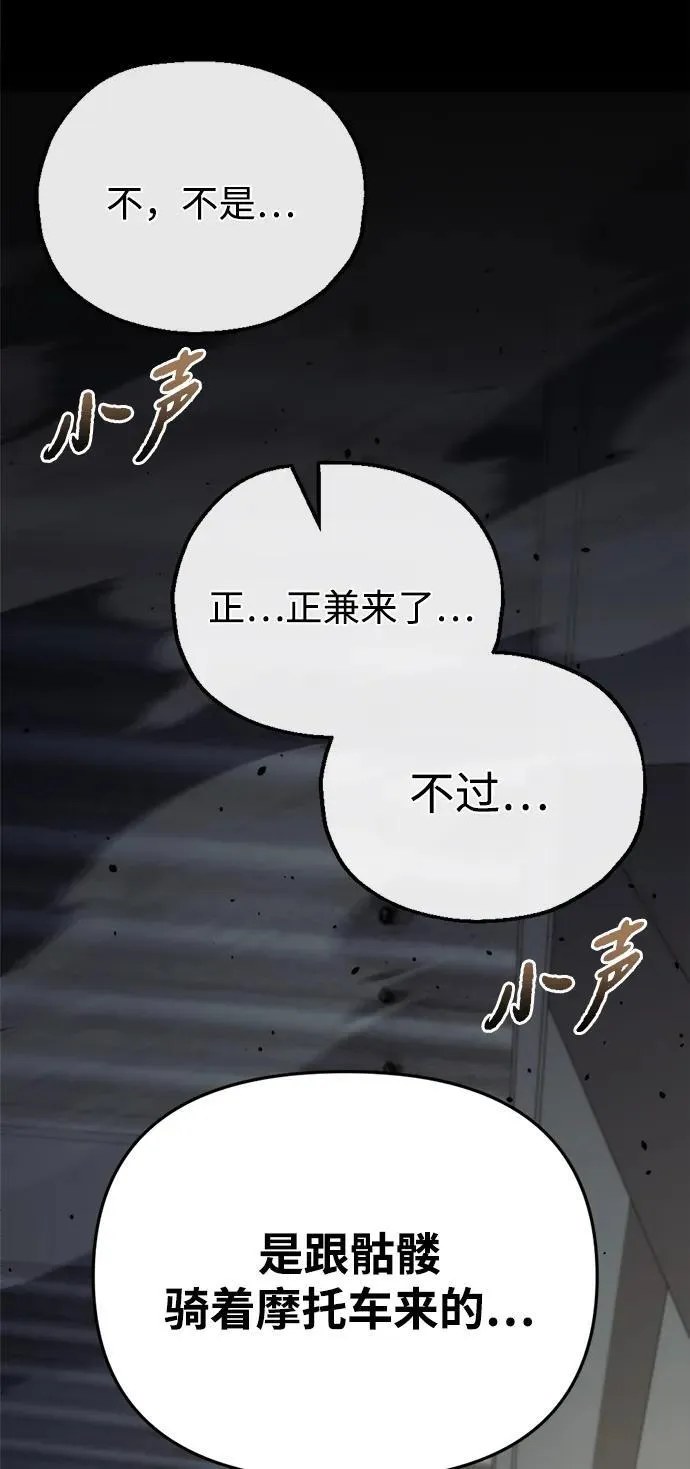 第26话 第44页