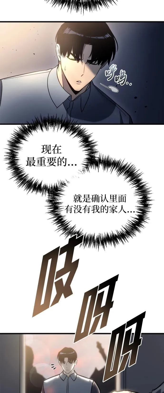 第26话 第51页