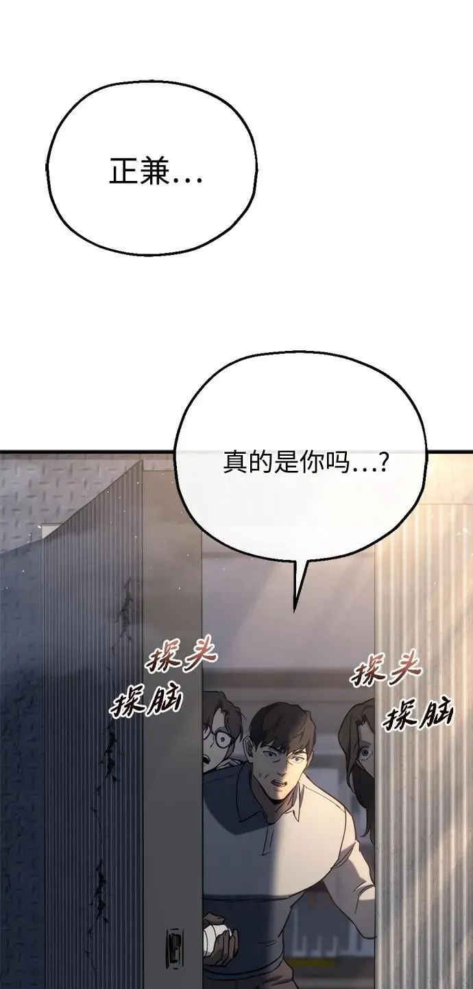 第26话 第54页