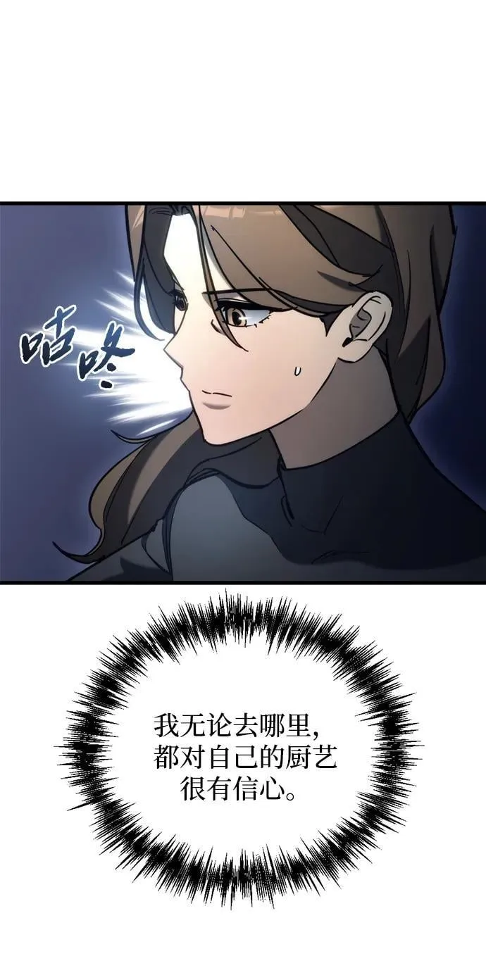 第26话 第67页