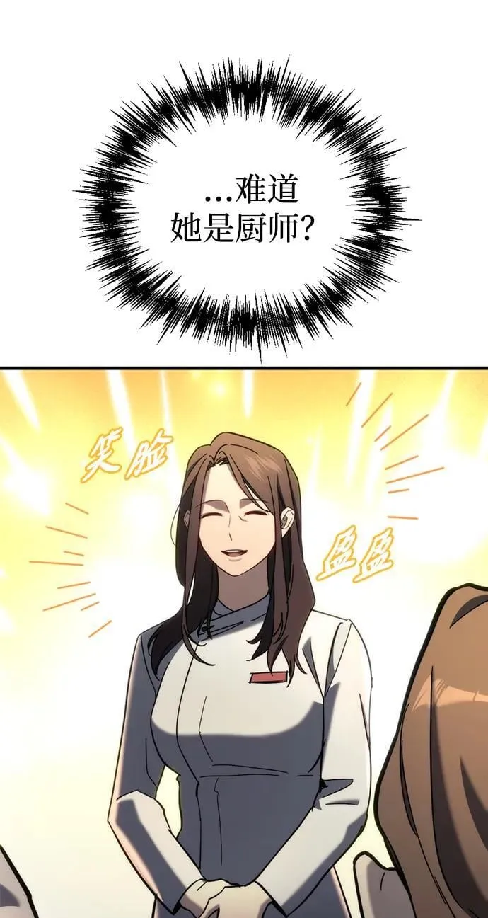 第26话 第70页
