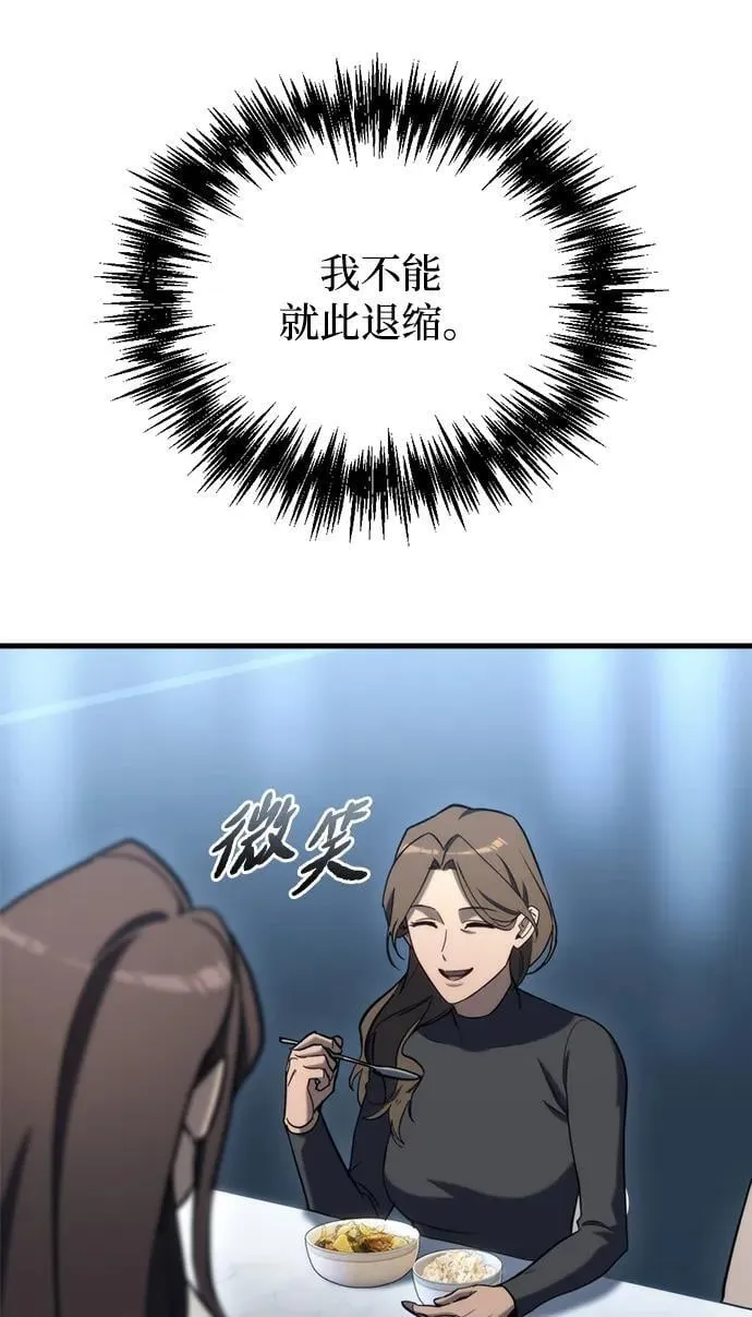 第26话 第72页