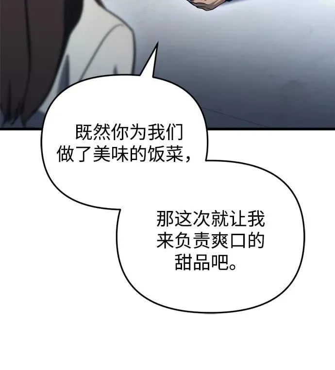 第26话 第73页