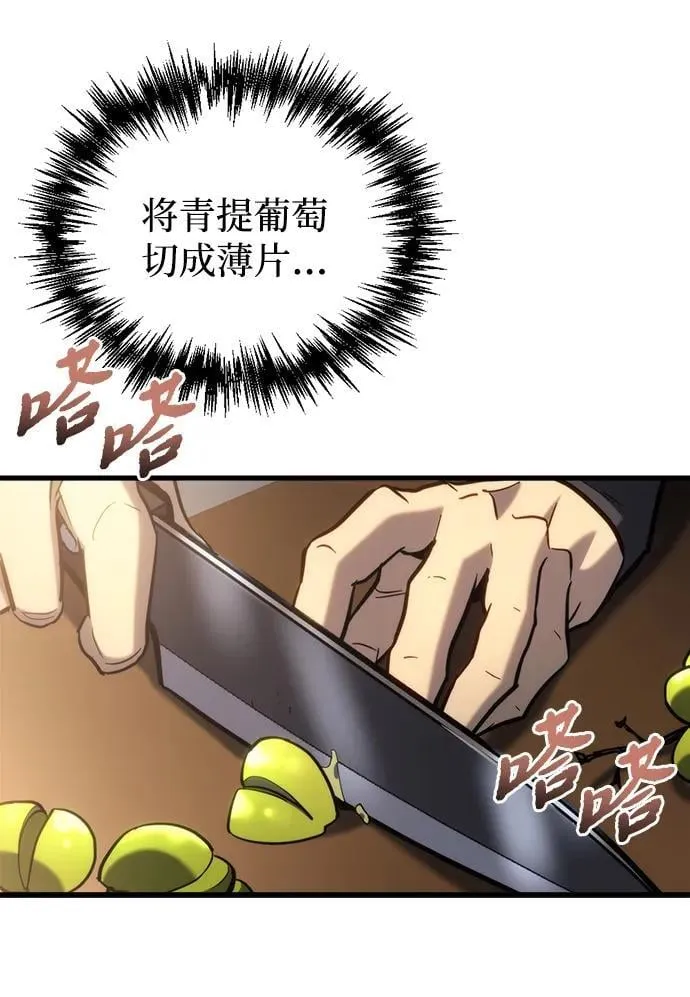 第26话 第74页
