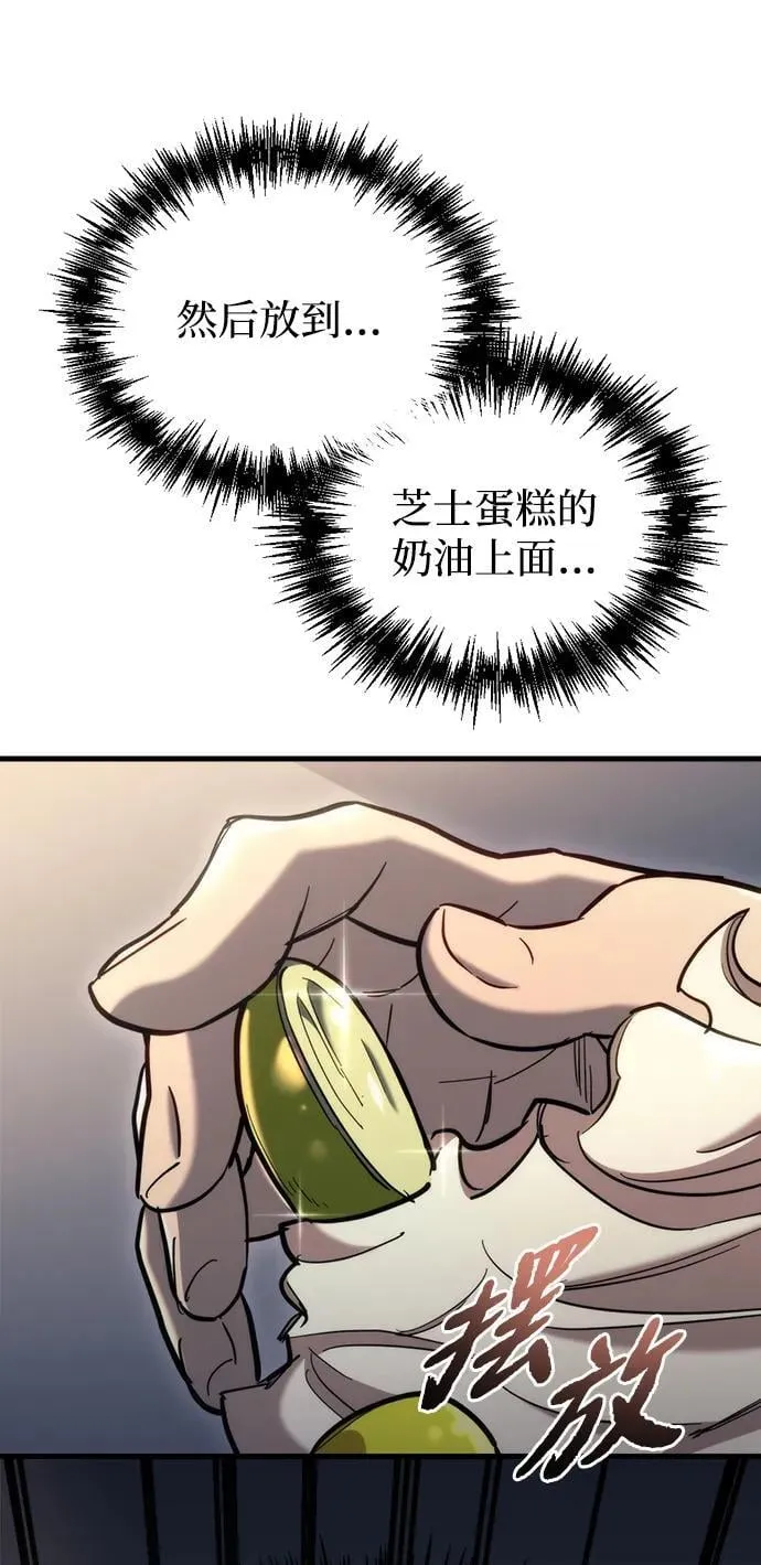 第26话 第75页