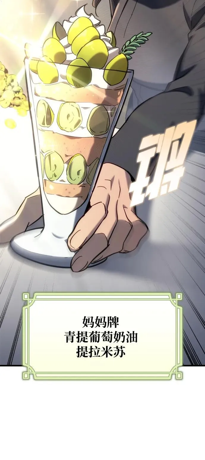 第26话 第77页