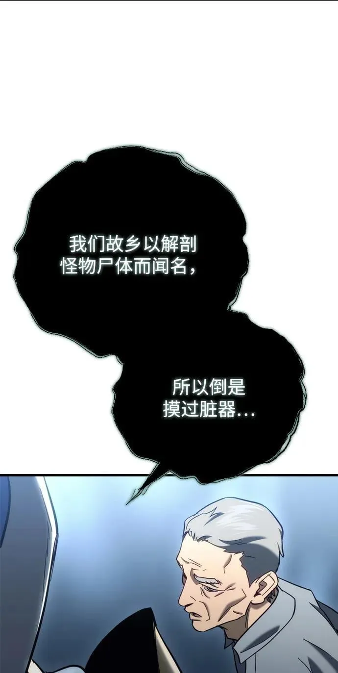 第26话 第87页