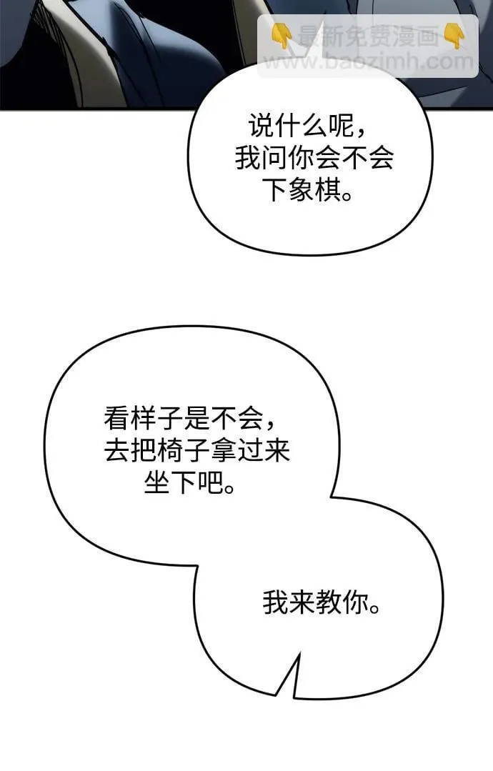 第26话 第88页