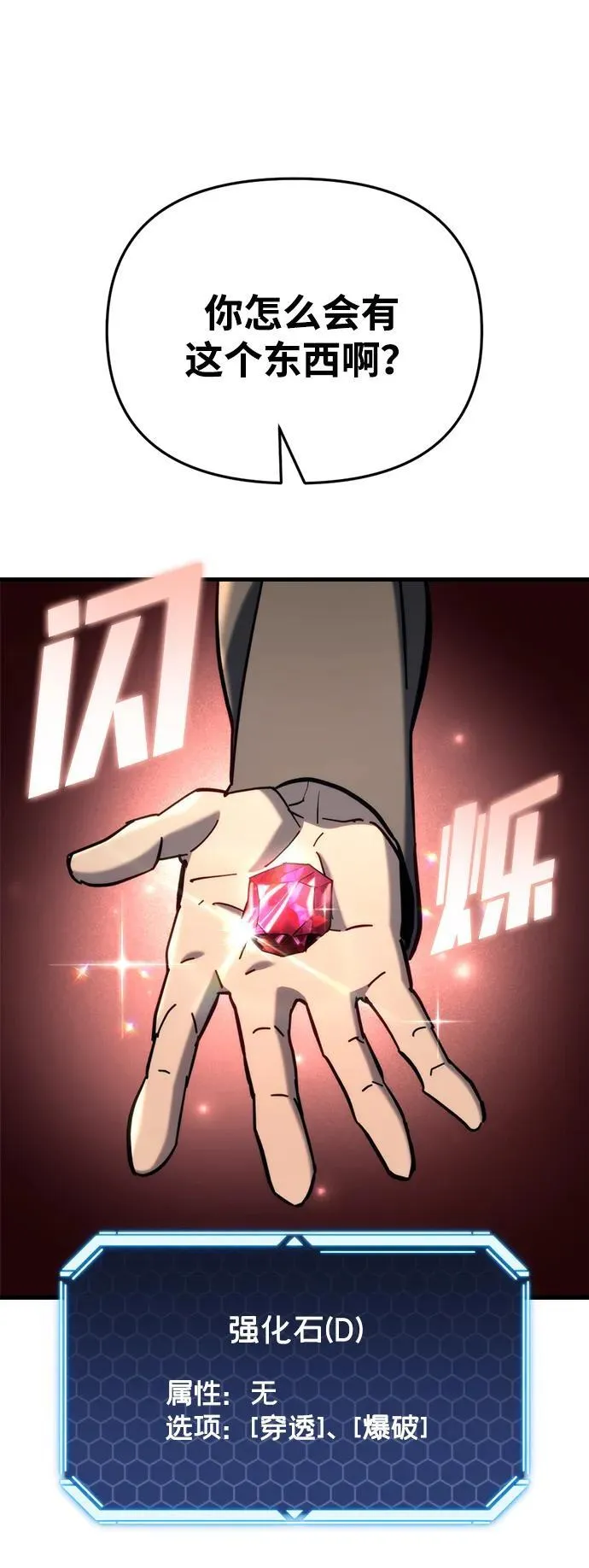 第26话 第91页