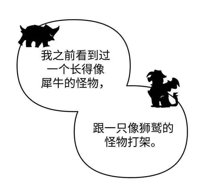 第26话 第92页