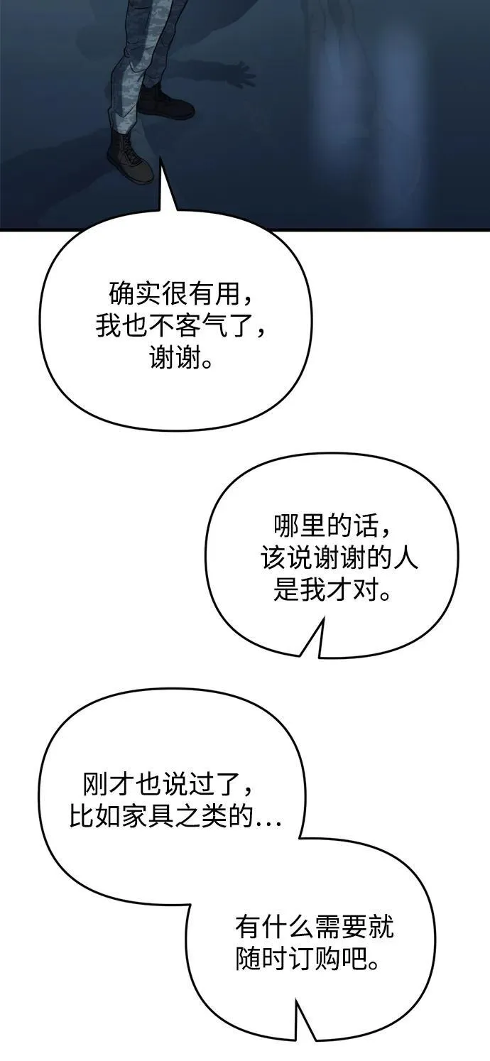 第26话 第95页