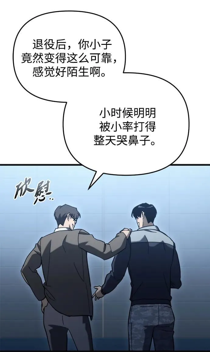 第26话 第97页
