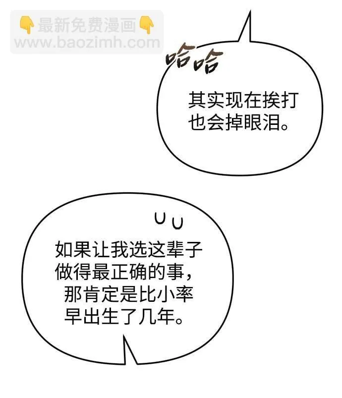 第26话 第98页