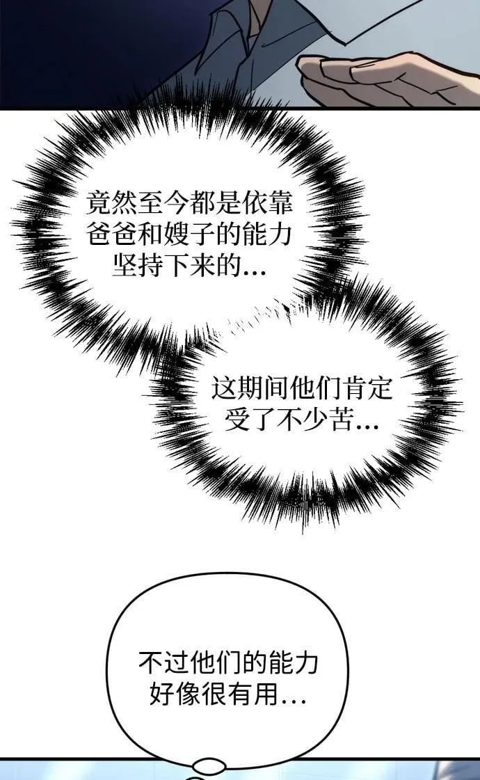 第26话 第101页