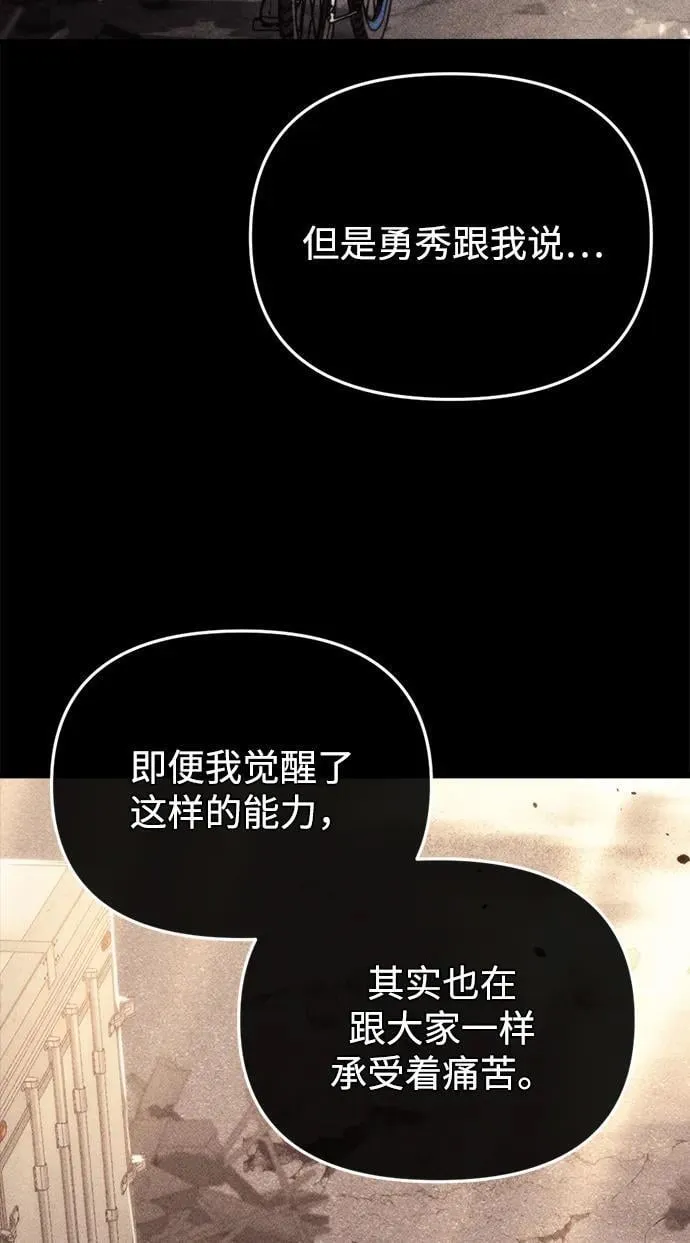 第26话 第112页