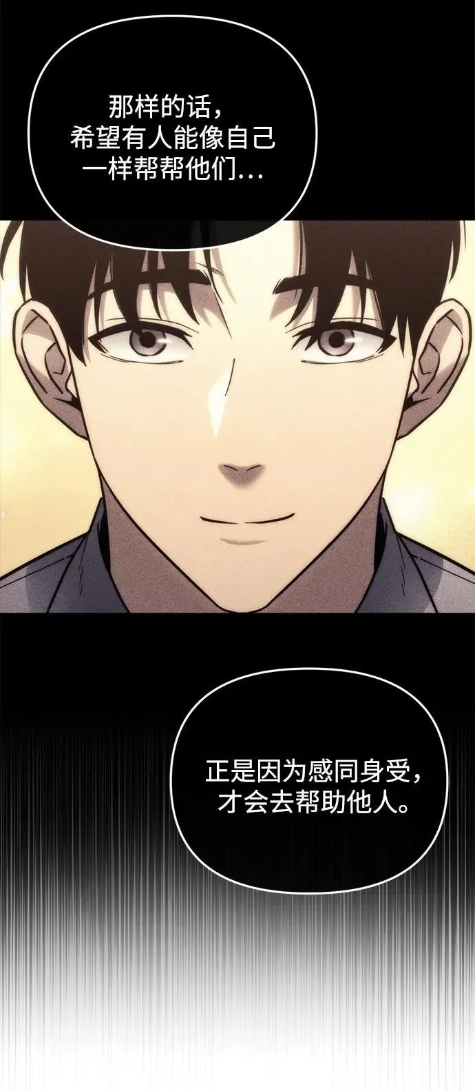 第26话 第117页