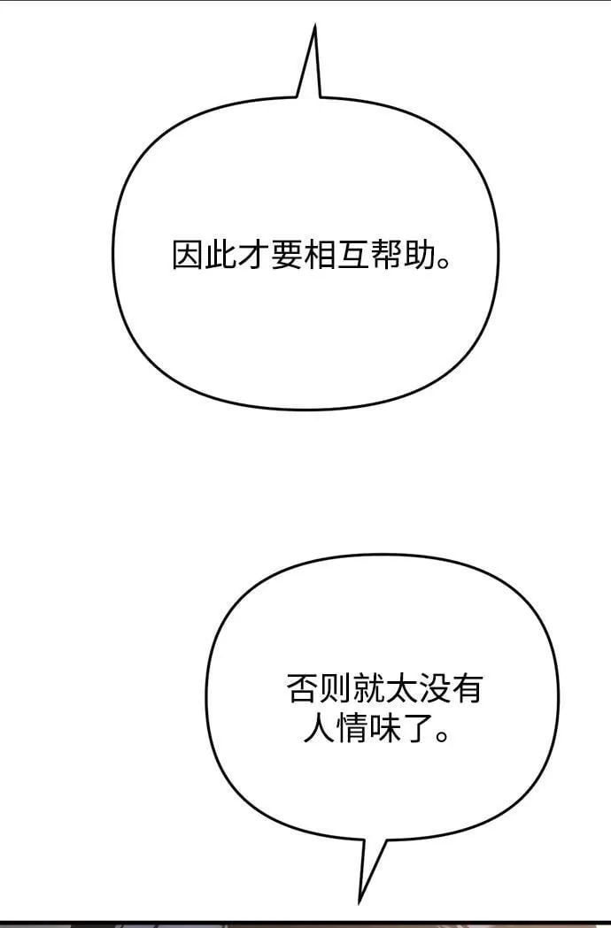 第26话 第119页