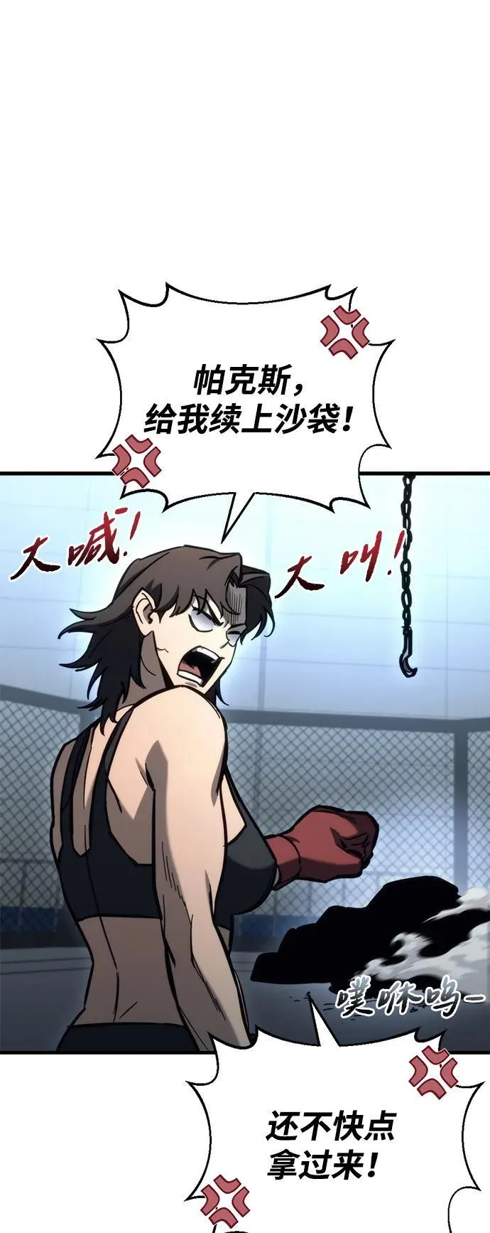 第27话 第13页