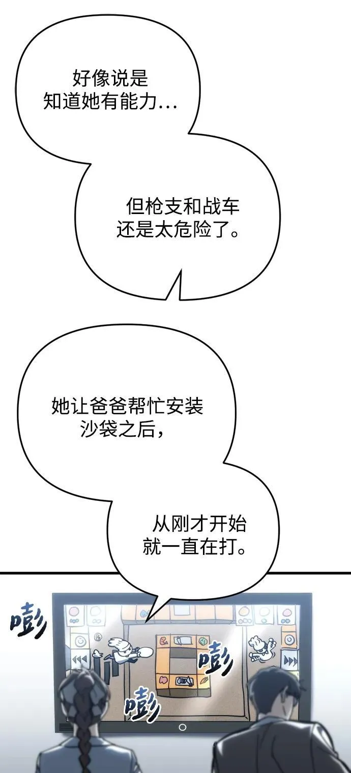 第27话 第16页