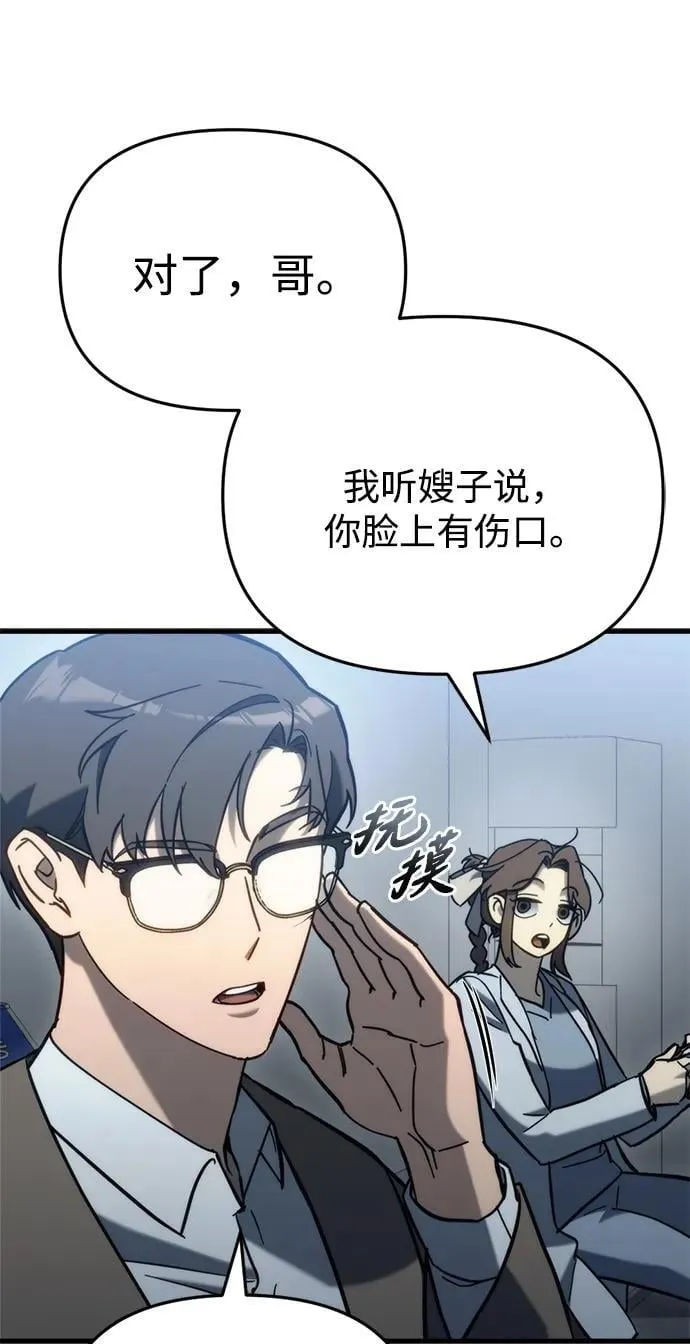第27话 第19页